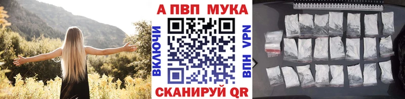 Alpha-PVP мука  Павлово 