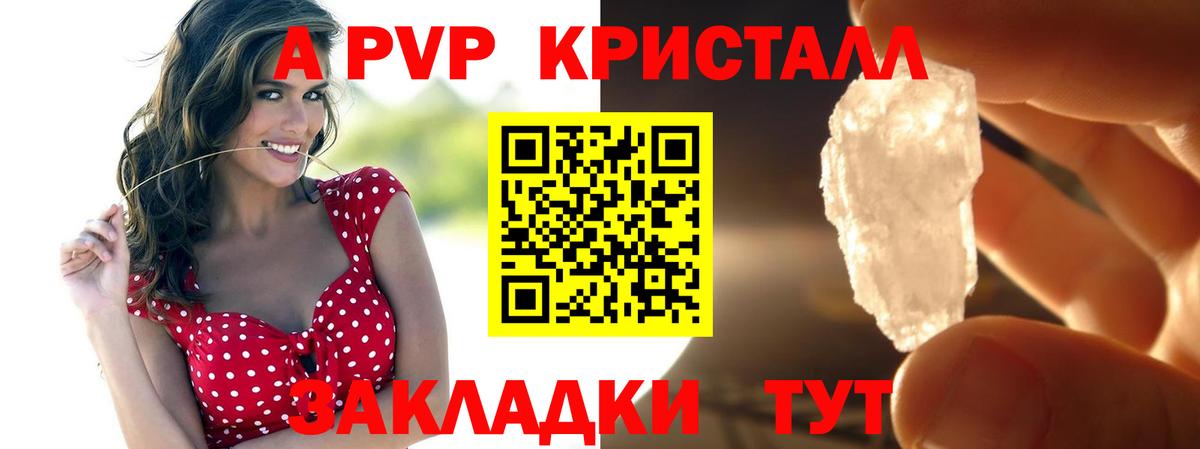 Павлово  Alpha-PVP СК  Вход с VPN  где купить   Alpha-PVP кристаллы 