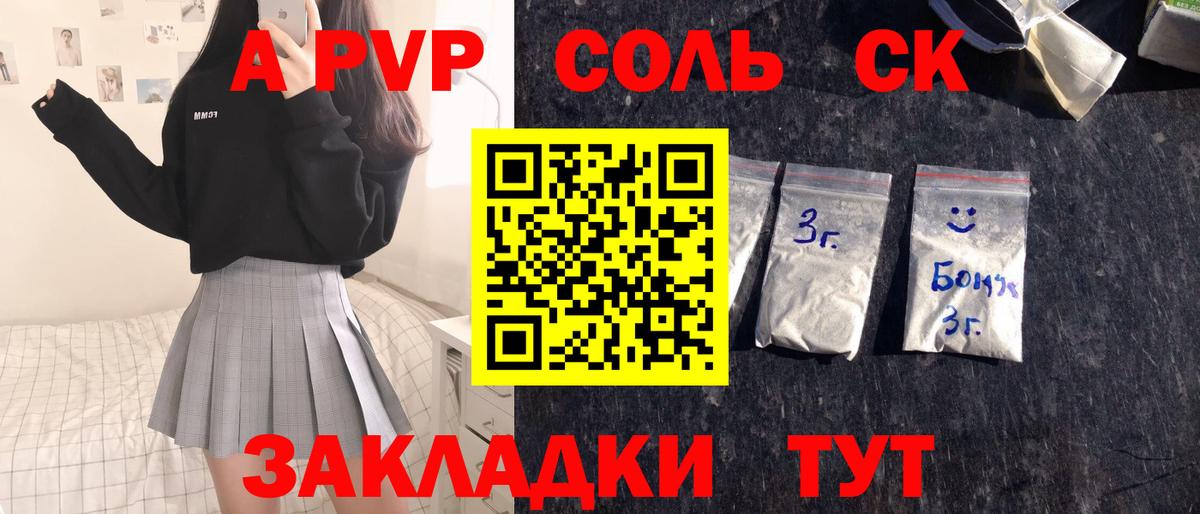 Альфа ПВП кристаллы Павлово