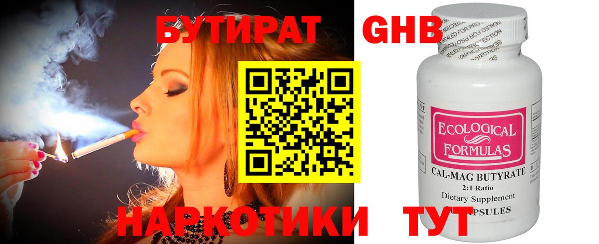 Павлово  Бутират 1.4BDO  Вход с VPN 