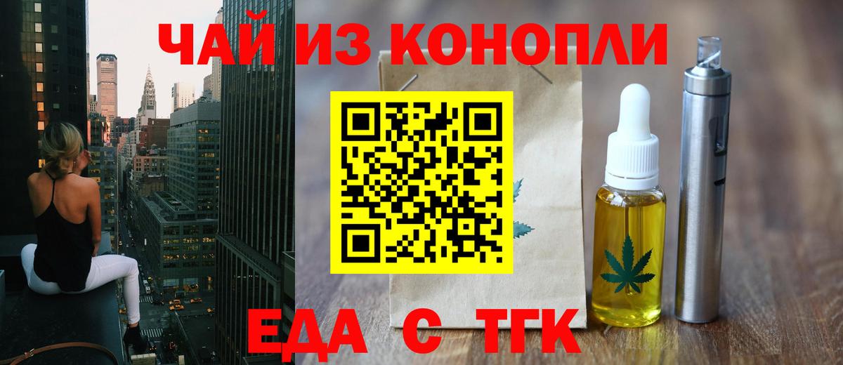 Cannafood марихуана  Вход с VPN  Павлово 