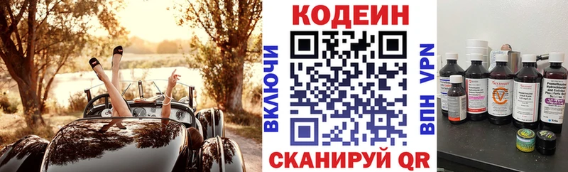 площадка официальный сайт  Павлово  Codein Purple Drank 