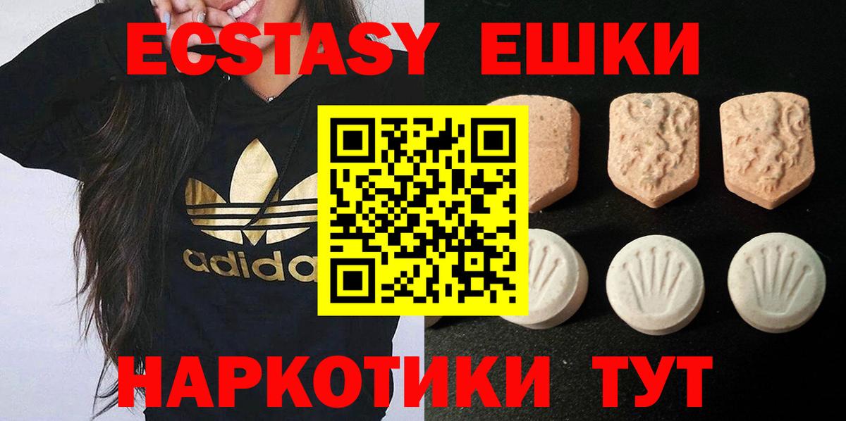 Экстази  Экстази mix  Ecstasy бентли  Вход с VPN  Павлово 