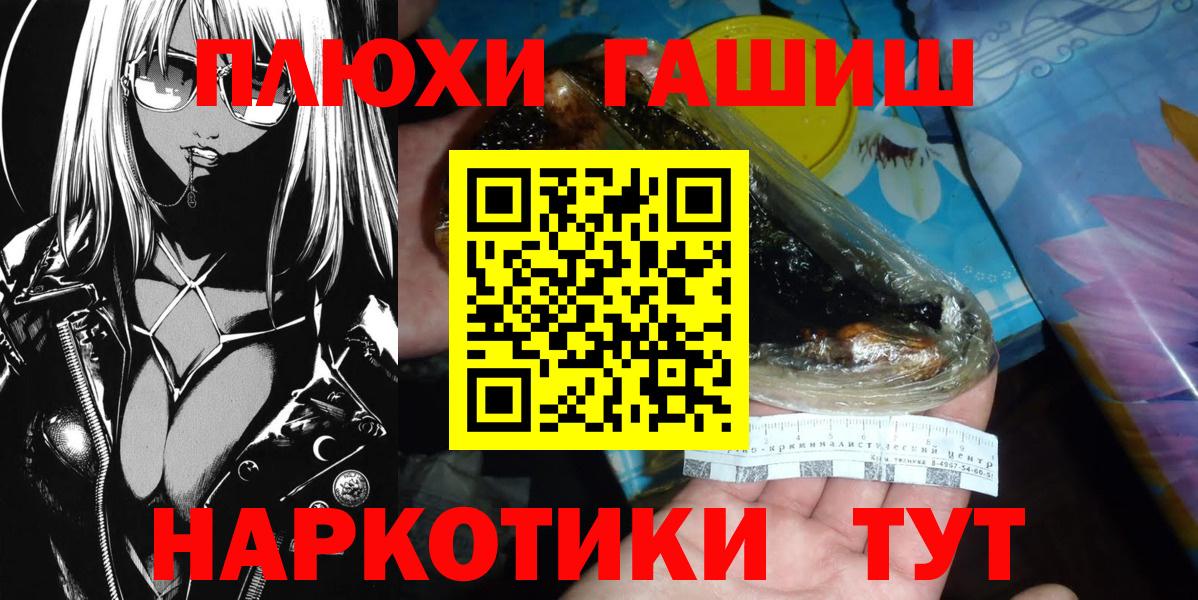 Павлово  ГАШИШ  ГАШИШ hashish  Вход с VPN  ГАШИШ Ice-O-Lator 