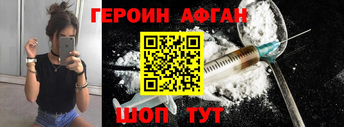 ГЕРОИН  Героин гречка  Вход с VPN  Павлово 