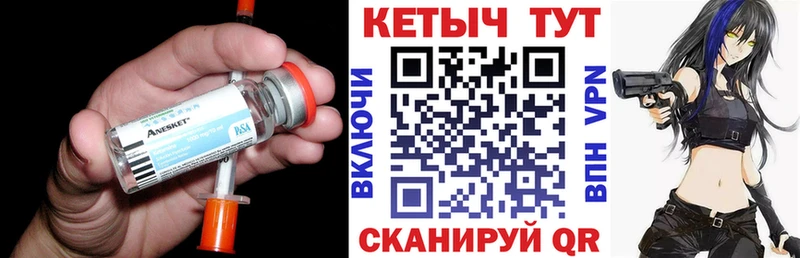КЕТАМИН ketamine  Павлово 