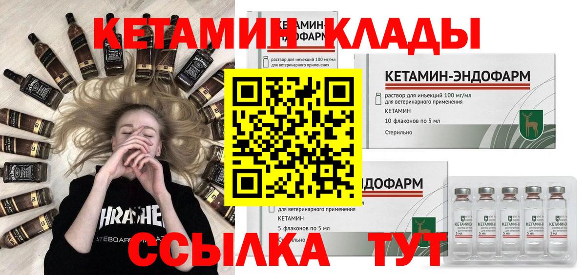 КЕТАМИН VHQ  Вход с VPN  Павлово  КЕТАМИН ketamine 