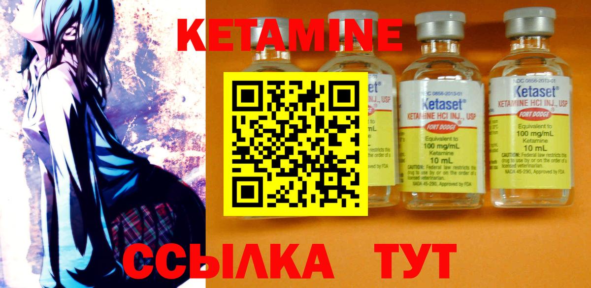 КЕТАМИН ketamine Павлово