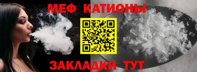 меф VHQ Аргун