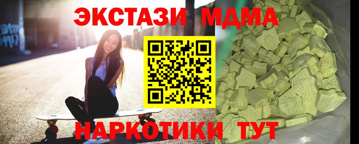 МДМА молли Павлово
