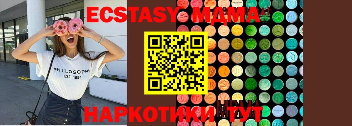 Павлово  МДМА VHQ  MDMA  Вход с VPN 