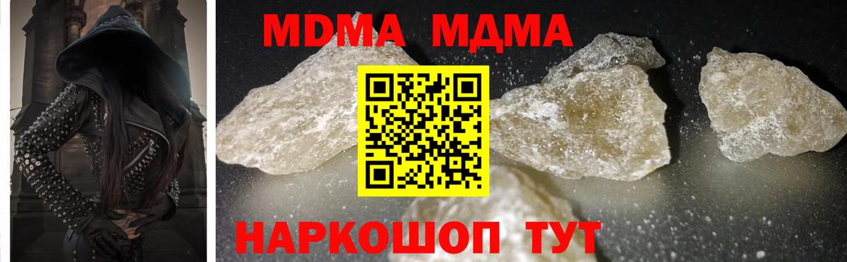 МДМА кристаллы  МДМА кристаллы  MDMA  Павлово 