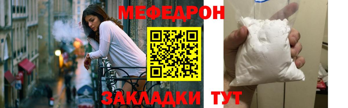 Мефедрон  Павлово