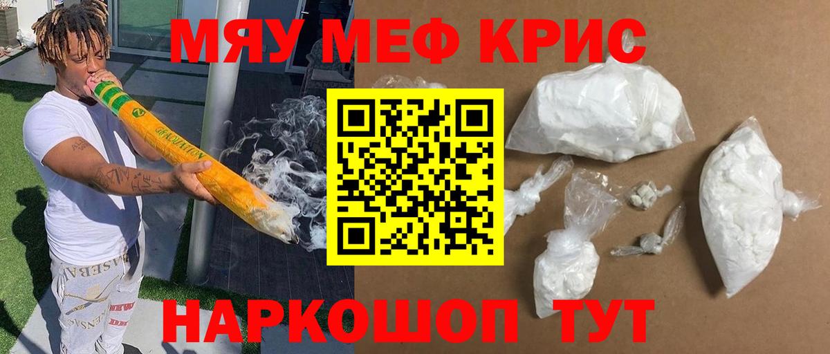 Мефедрон мяу мяу  Вход с VPN  Мефедрон  кракен ONION  Павлово  МЯУ-МЯУ мяу мяу 