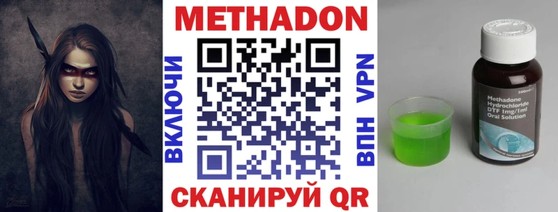 МЕТАДОН VHQ  Павлово 
