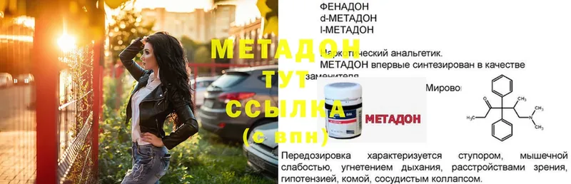 закладка  Павлово  МЕТАДОН VHQ 