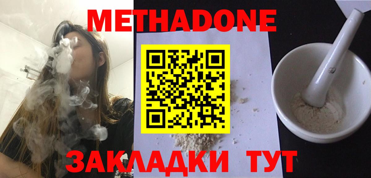 Павлово  Метадон VHQ  Вход с VPN  Метадон VHQ 