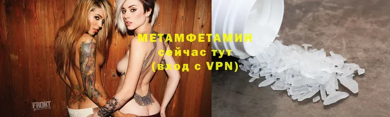 МЕТАМФЕТАМИН Methamphetamine  Павлово 