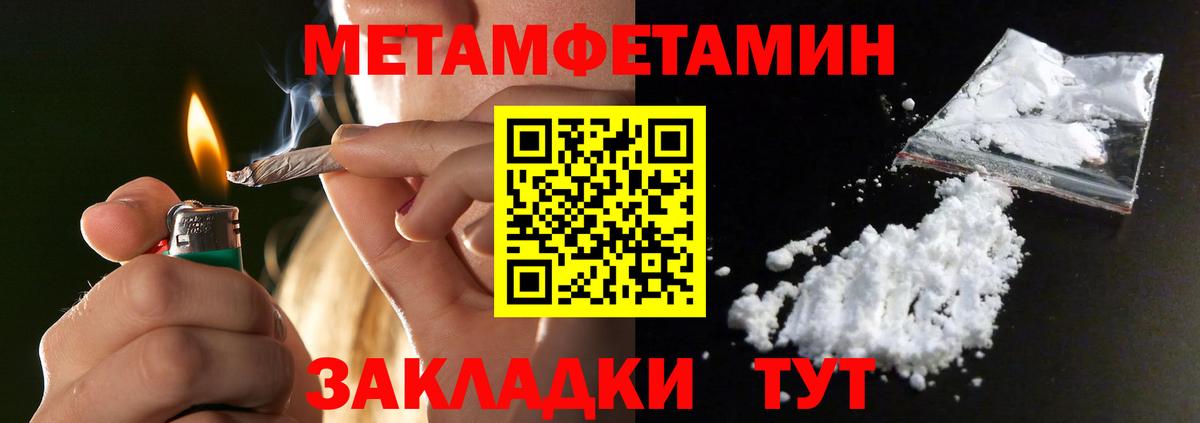 Метамфетамин Декстрометамфетамин 99.9% Павлово