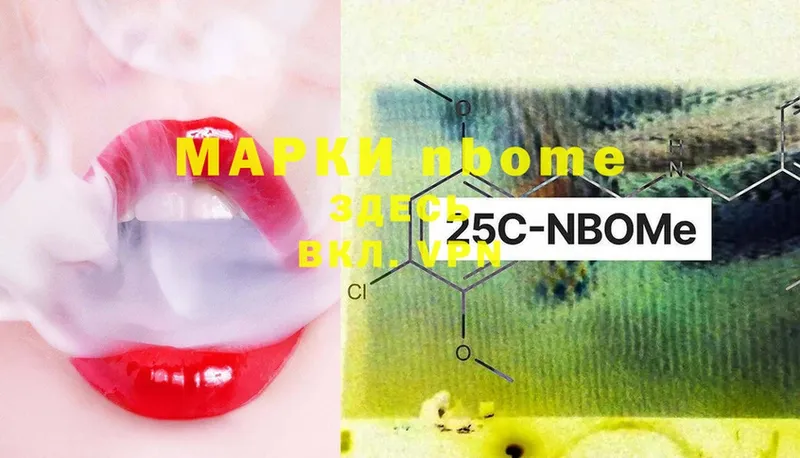 Марки 25I-NBOMe 1,8мг  Павлово 