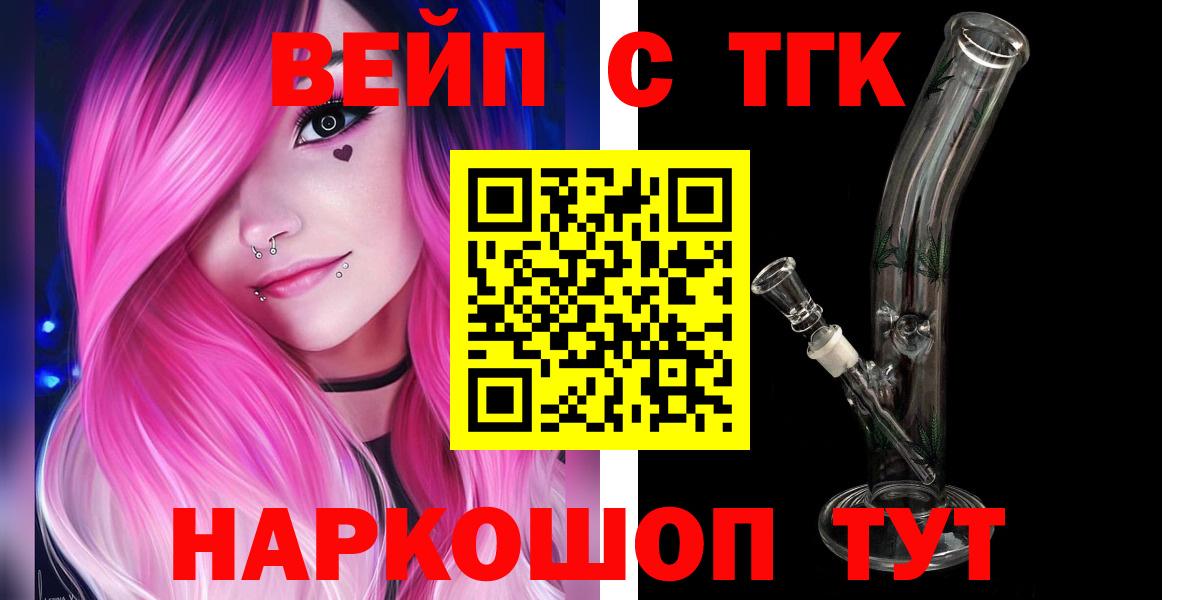 ТГК концентрат  ТГК концентрат  закладка  Павлово 