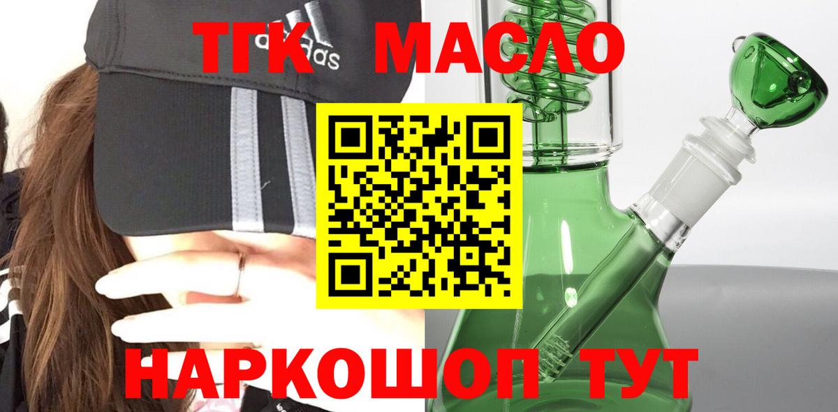 Дистиллят ТГК вейп с тгк Павлово