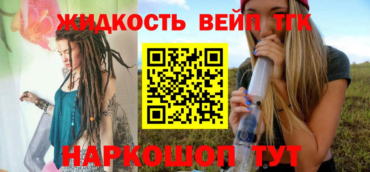 Павлово  Дистиллят ТГК THC oil  Вход с VPN  Дистиллят ТГК жижа 